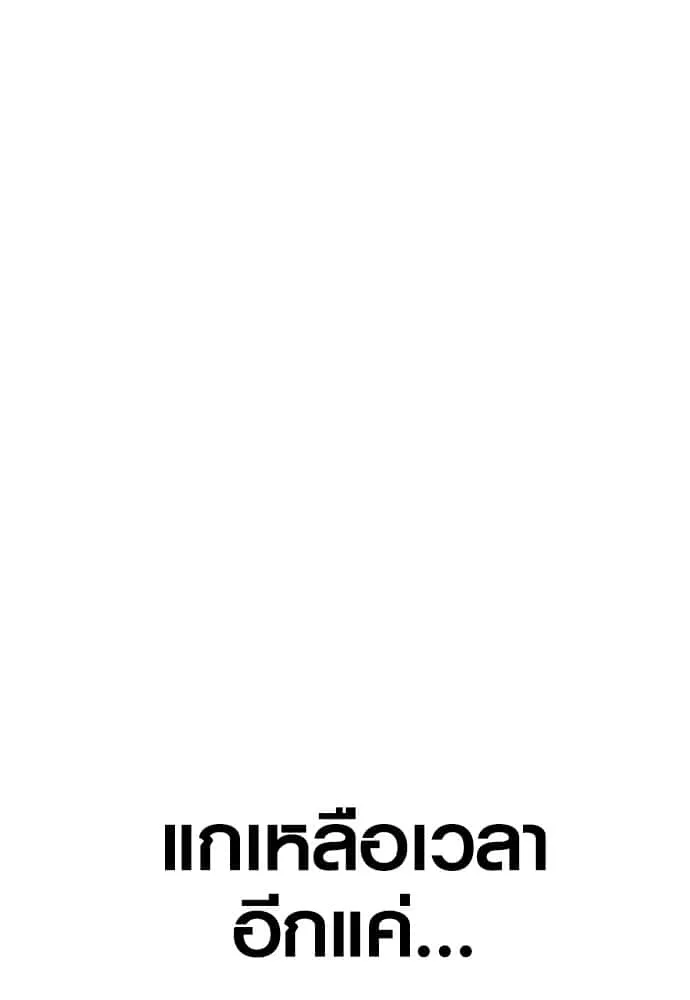 Juvenile Offender อาชญากรวัยเยาว์ ตอนที่ 57 หน้า 253