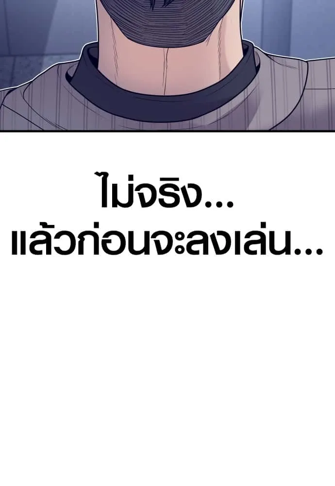 Juvenile Offender อาชญากรวัยเยาว์ ตอนที่ 57 หน้า 26