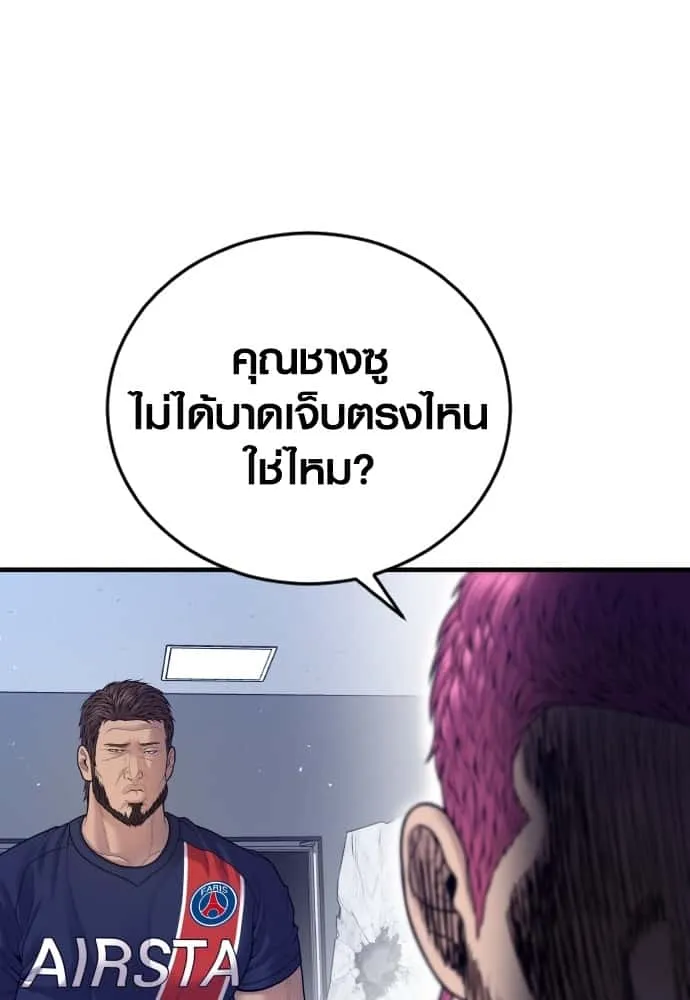 Juvenile Offender อาชญากรวัยเยาว์ ตอนที่ 57 หน้า 34