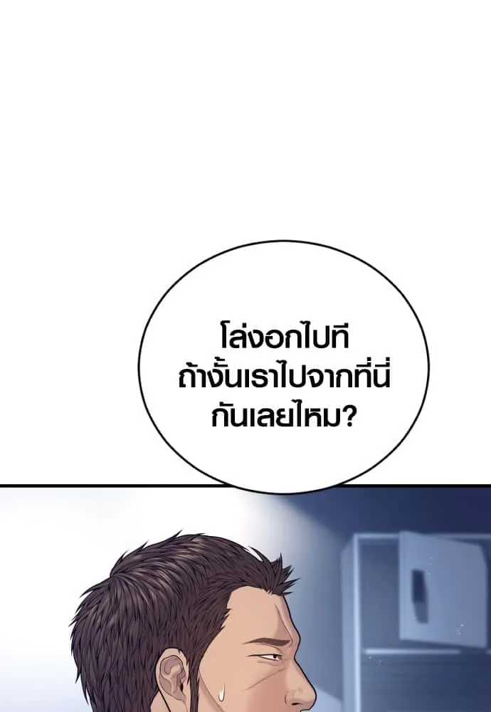 Juvenile Offender อาชญากรวัยเยาว์ ตอนที่ 57 หน้า 36