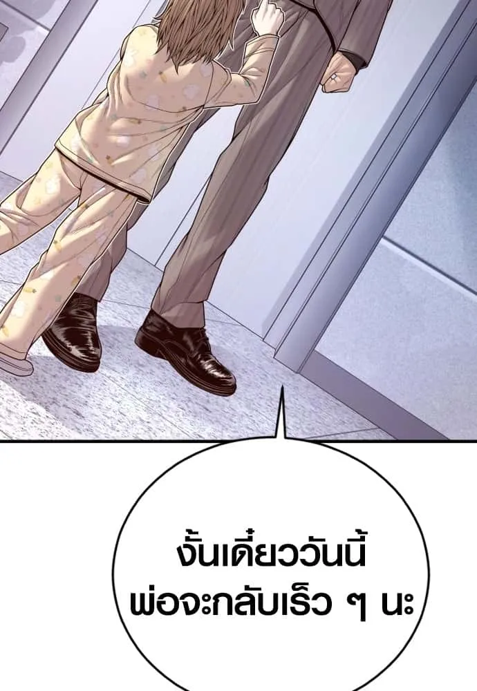 Juvenile Offender อาชญากรวัยเยาว์ ตอนที่ 57 หน้า 4