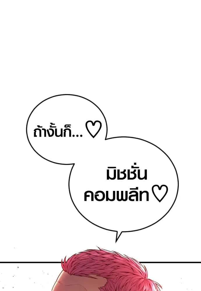 Juvenile Offender อาชญากรวัยเยาว์ ตอนที่ 57 หน้า 41