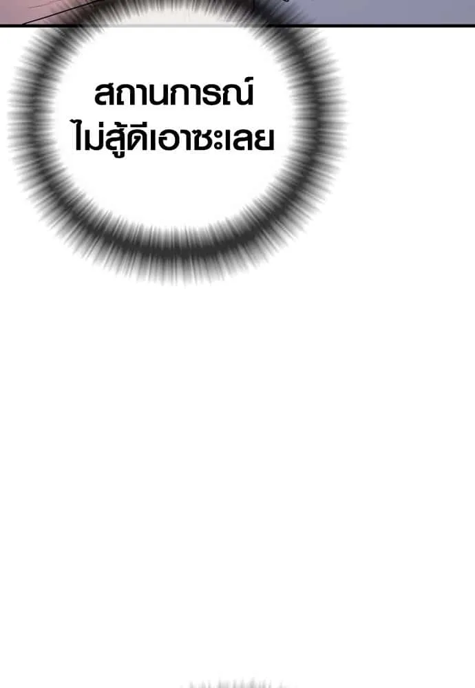 Juvenile Offender อาชญากรวัยเยาว์ ตอนที่ 57 หน้า 47