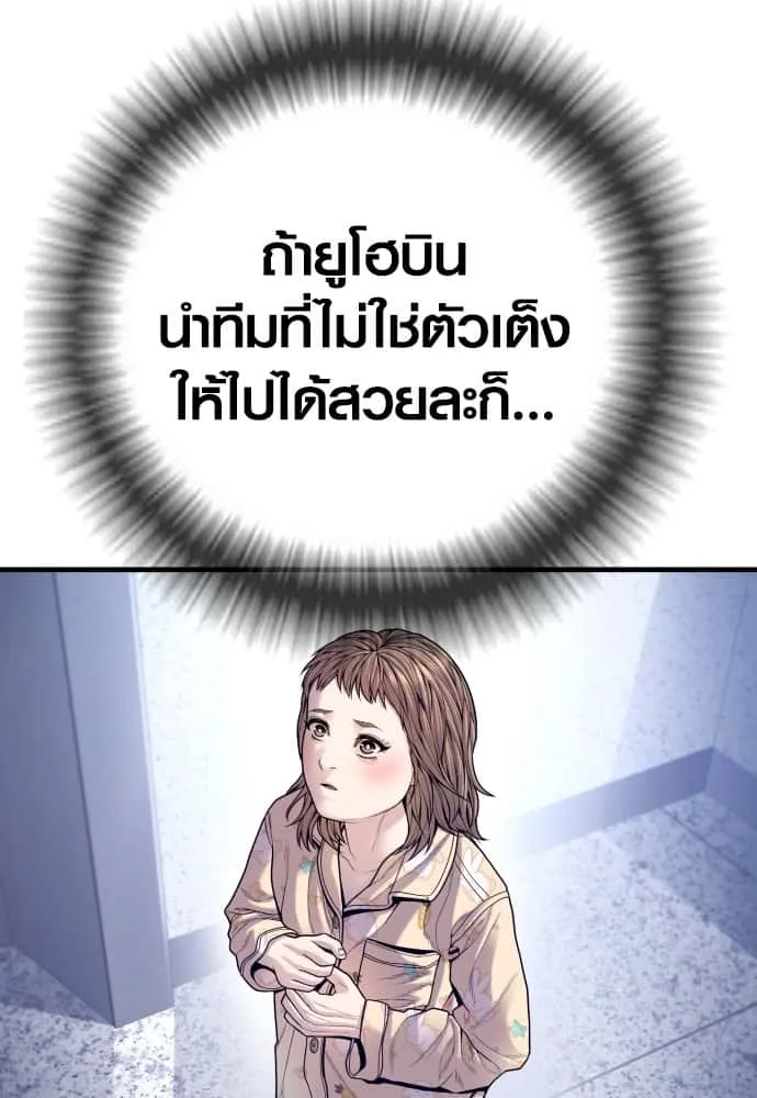 Juvenile Offender อาชญากรวัยเยาว์ ตอนที่ 57 หน้า 48