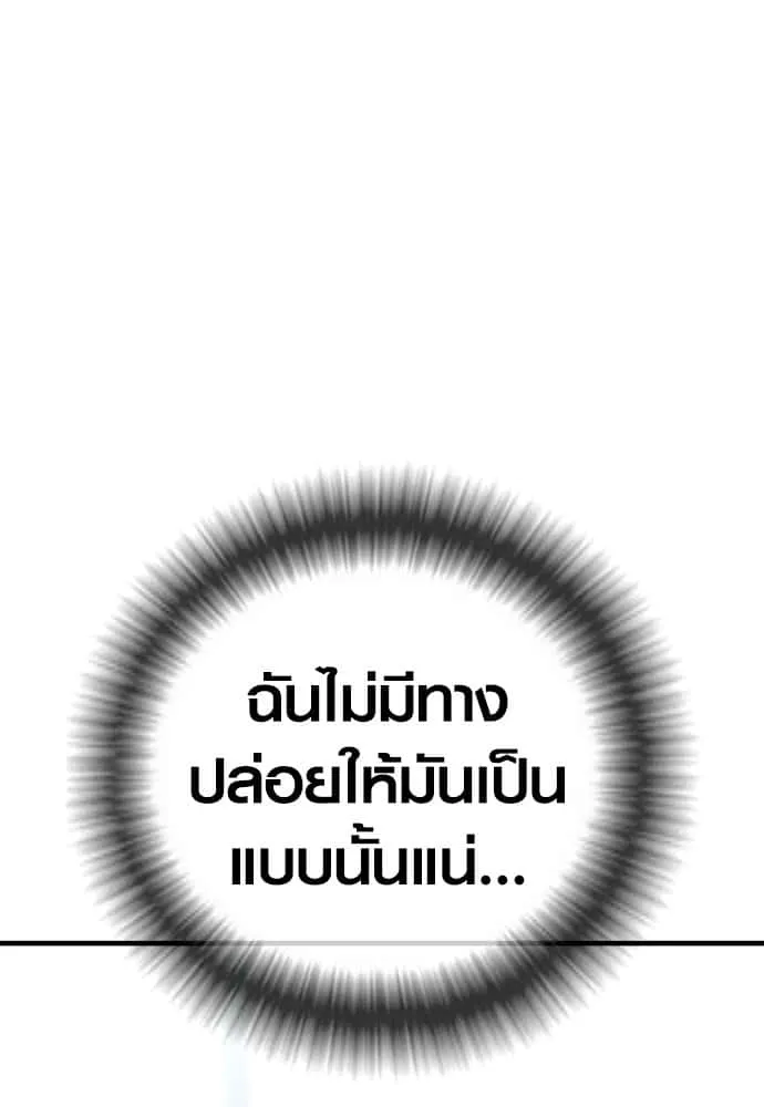 Juvenile Offender อาชญากรวัยเยาว์ ตอนที่ 57 หน้า 50