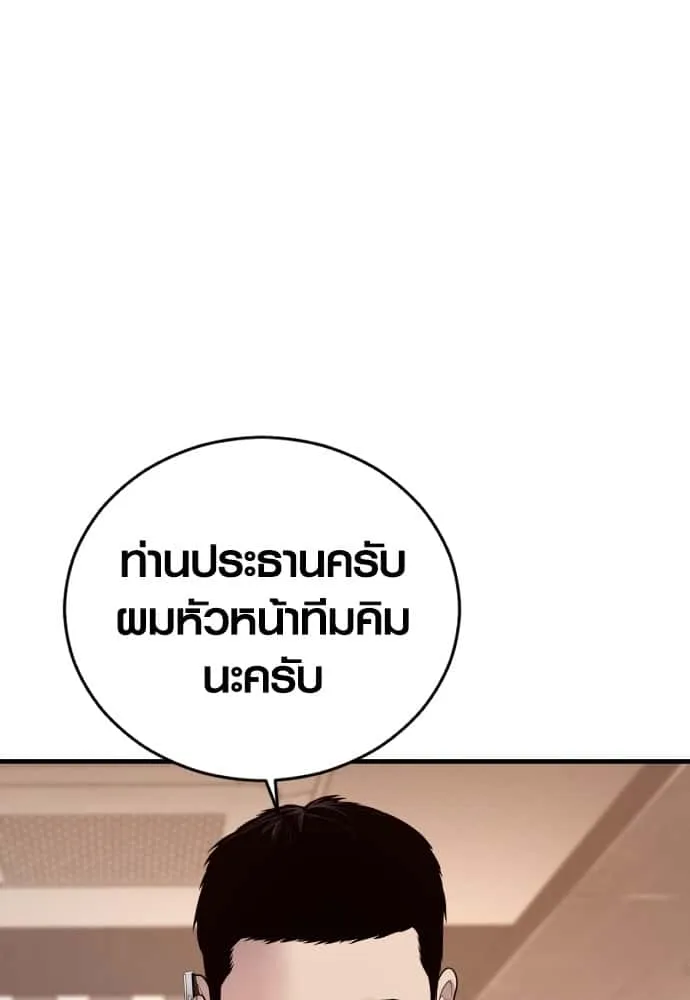 Juvenile Offender อาชญากรวัยเยาว์ ตอนที่ 57 หน้า 52