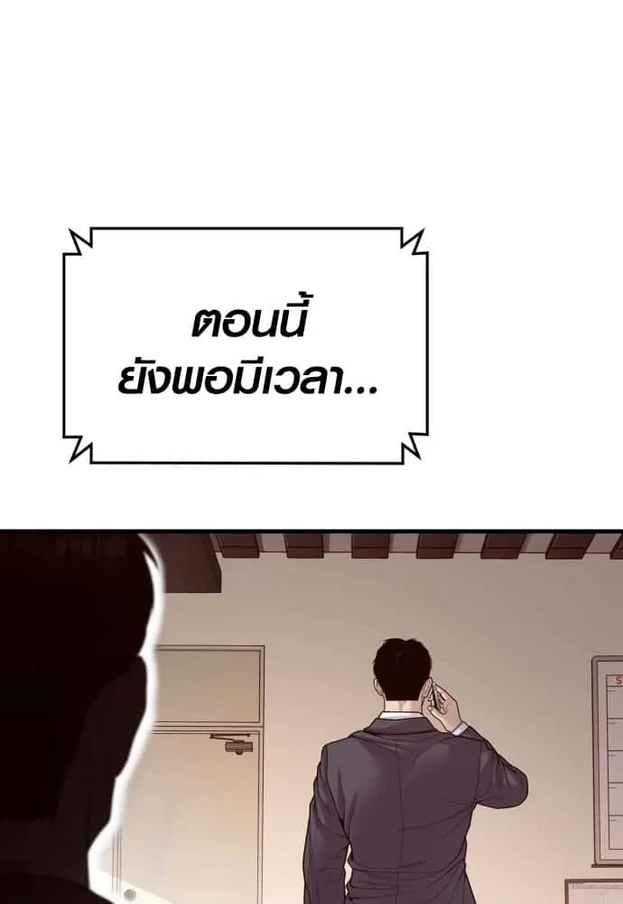 Juvenile Offender อาชญากรวัยเยาว์ ตอนที่ 57 หน้า 57