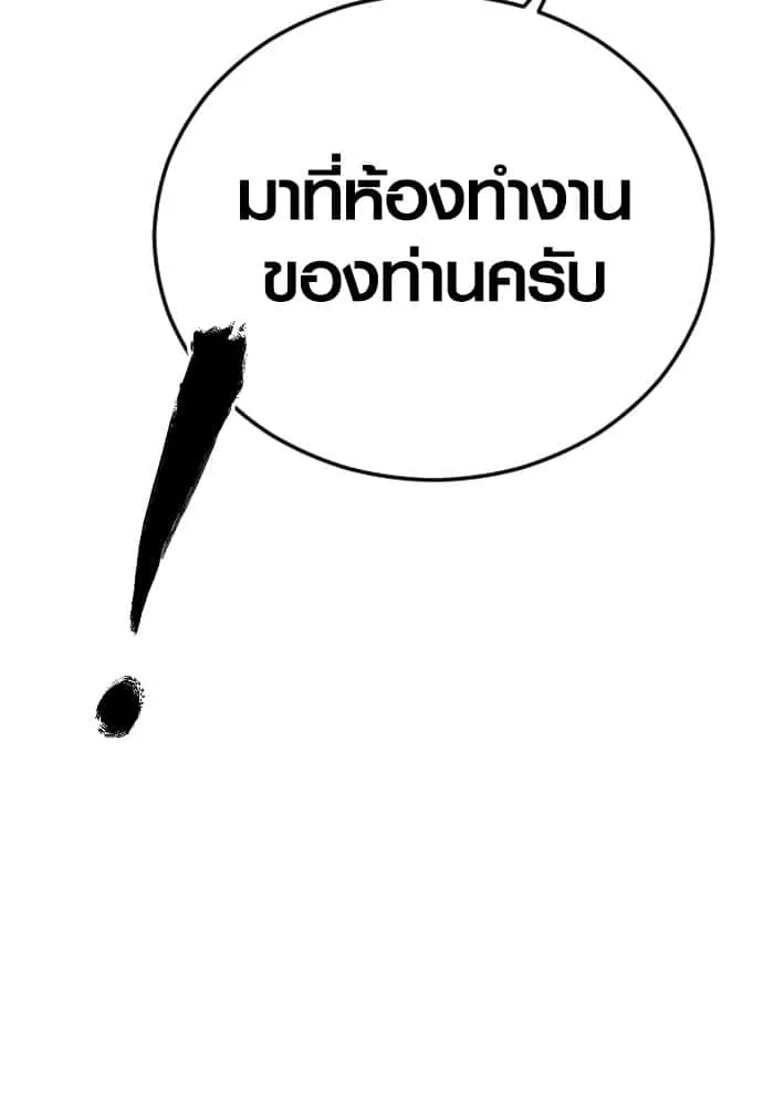 Juvenile Offender อาชญากรวัยเยาว์ ตอนที่ 57 หน้า 61