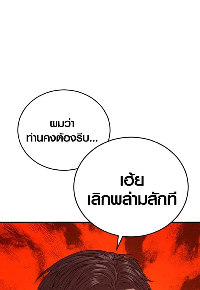 Juvenile Offender อาชญากรวัยเยาว์ ตอนที่ 57 หน้า 62
