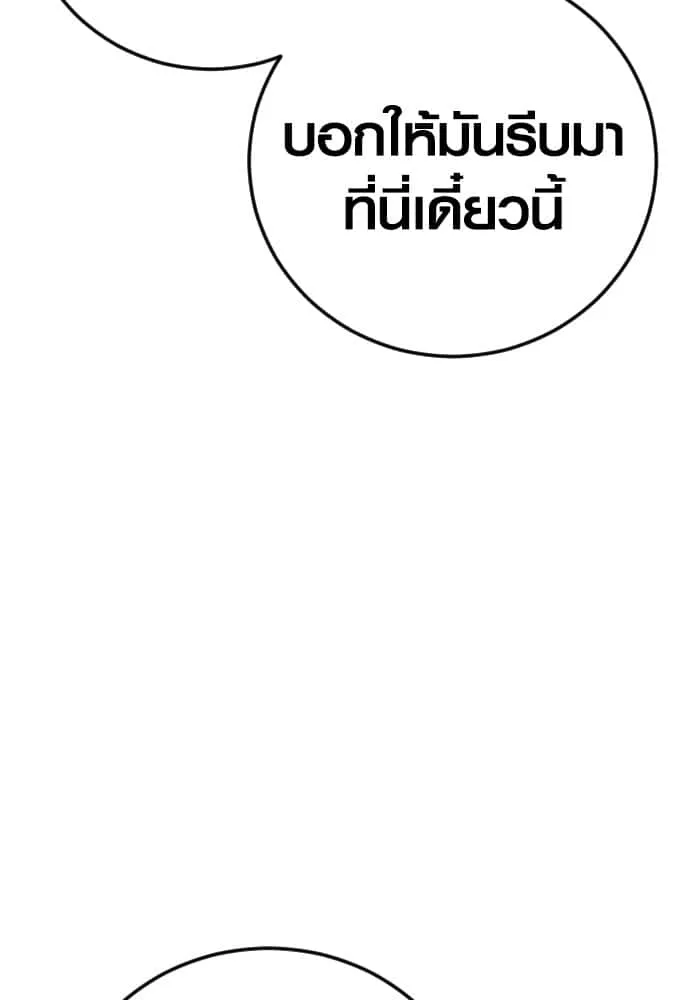 Juvenile Offender อาชญากรวัยเยาว์ ตอนที่ 57 หน้า 64