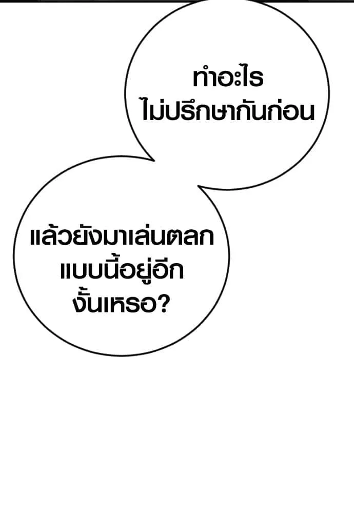 Juvenile Offender อาชญากรวัยเยาว์ ตอนที่ 57 หน้า 69