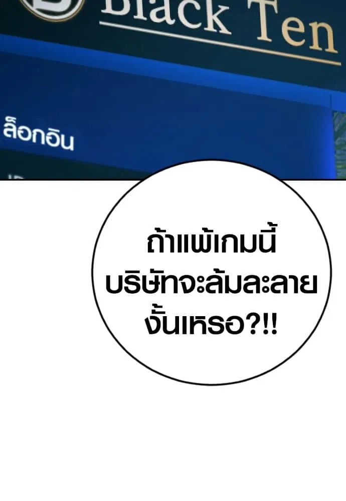 Juvenile Offender อาชญากรวัยเยาว์ ตอนที่ 57 หน้า 71