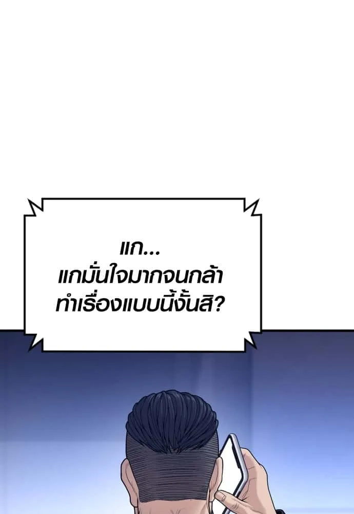 Juvenile Offender อาชญากรวัยเยาว์ ตอนที่ 57 หน้า 72
