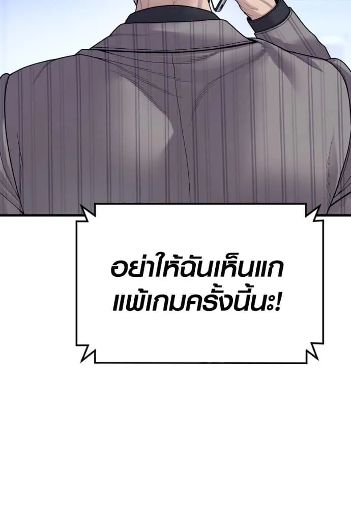 Juvenile Offender อาชญากรวัยเยาว์ ตอนที่ 57 หน้า 73
