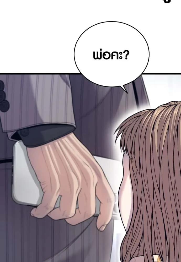 Juvenile Offender อาชญากรวัยเยาว์ ตอนที่ 57 หน้า 77
