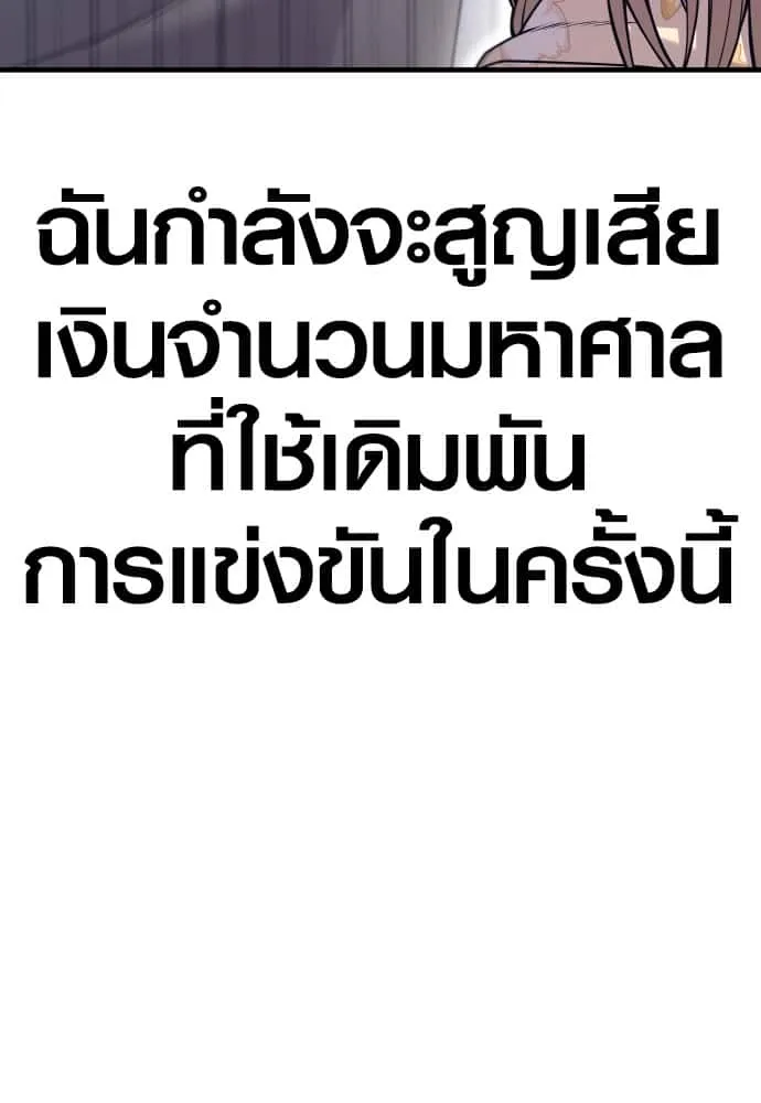 Juvenile Offender อาชญากรวัยเยาว์ ตอนที่ 57 หน้า 78