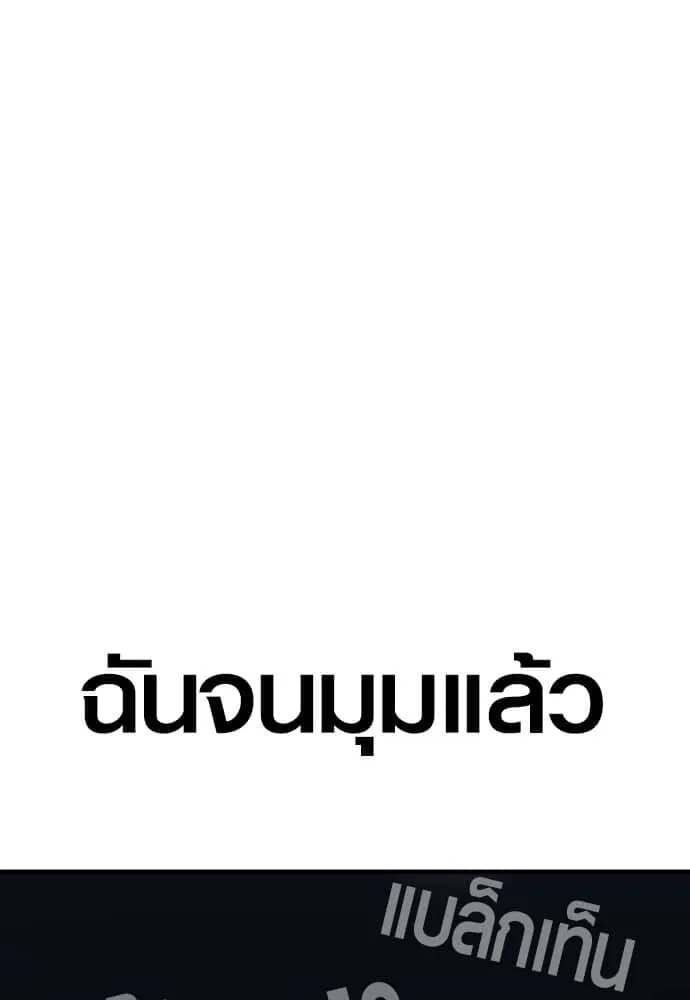 Juvenile Offender อาชญากรวัยเยาว์ ตอนที่ 57 หน้า 79