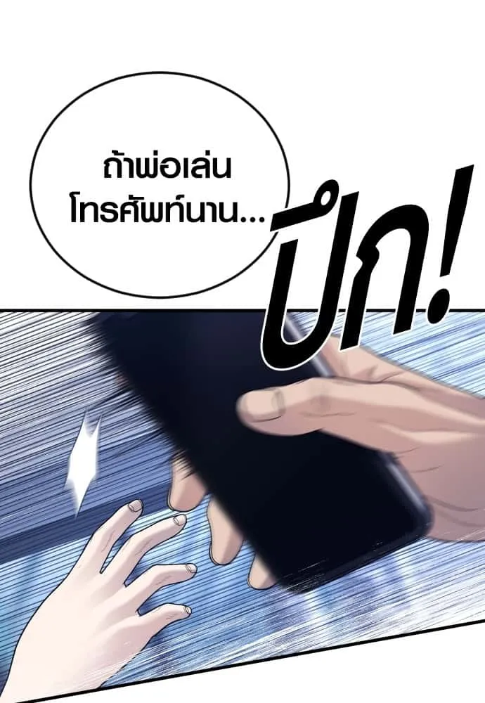 Juvenile Offender อาชญากรวัยเยาว์ ตอนที่ 57 หน้า 84