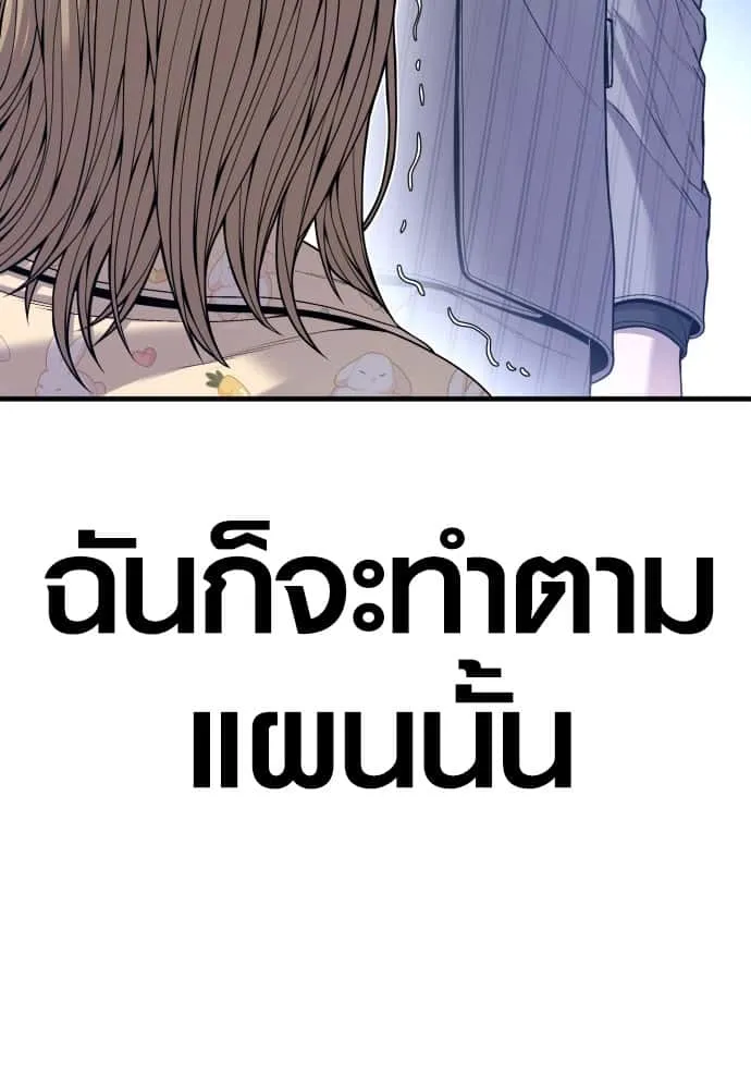 Juvenile Offender อาชญากรวัยเยาว์ ตอนที่ 57 หน้า 87