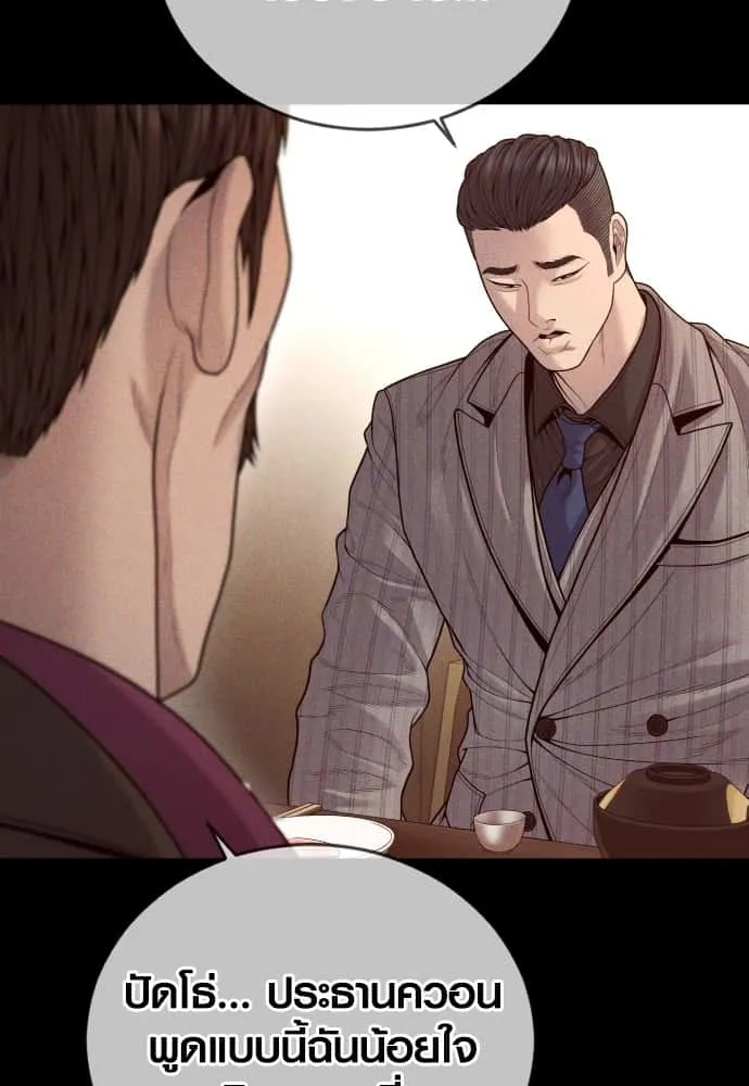 Juvenile Offender อาชญากรวัยเยาว์ ตอนที่ 57 หน้า 93