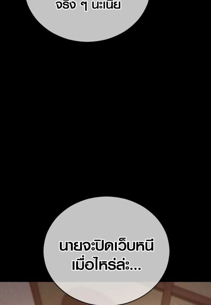 Juvenile Offender อาชญากรวัยเยาว์ ตอนที่ 57 หน้า 94