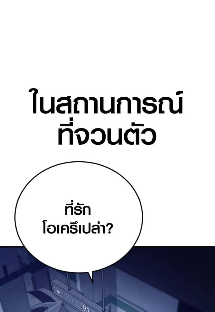 Juvenile Offender อาชญากรวัยเยาว์ ตอนที่ 58 หน้า 10