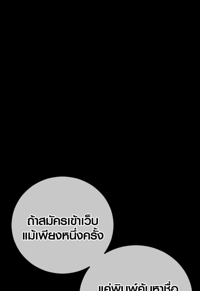 Juvenile Offender อาชญากรวัยเยาว์ ตอนที่ 58 หน้า 100
