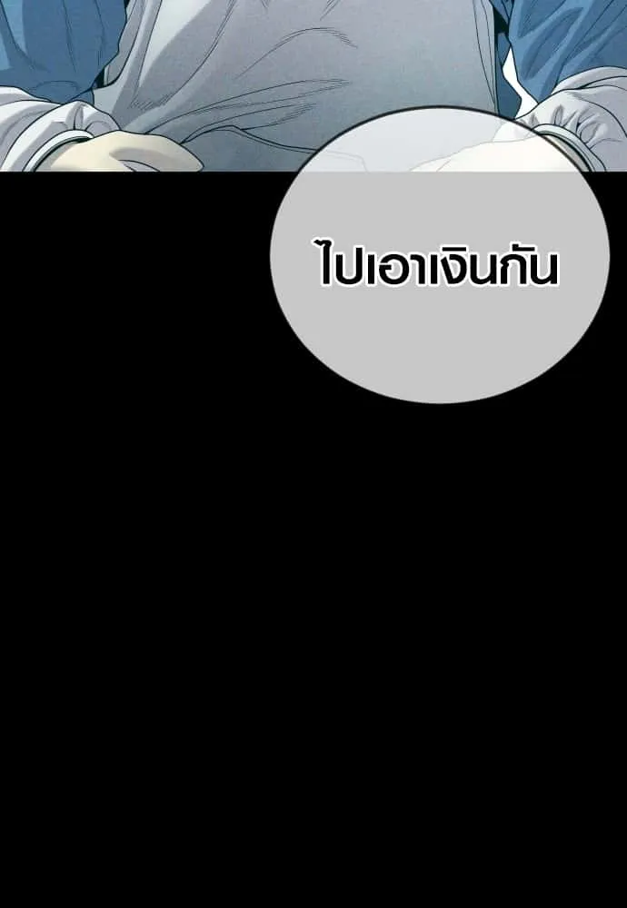Juvenile Offender อาชญากรวัยเยาว์ ตอนที่ 58 หน้า 106