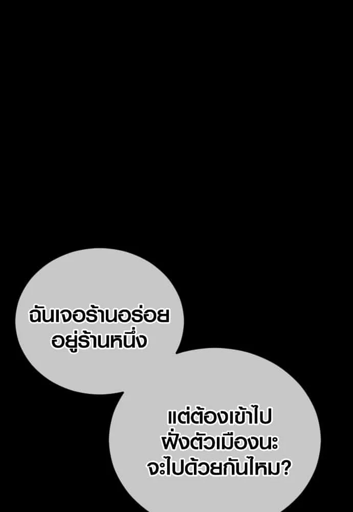 Juvenile Offender อาชญากรวัยเยาว์ ตอนที่ 58 หน้า 109