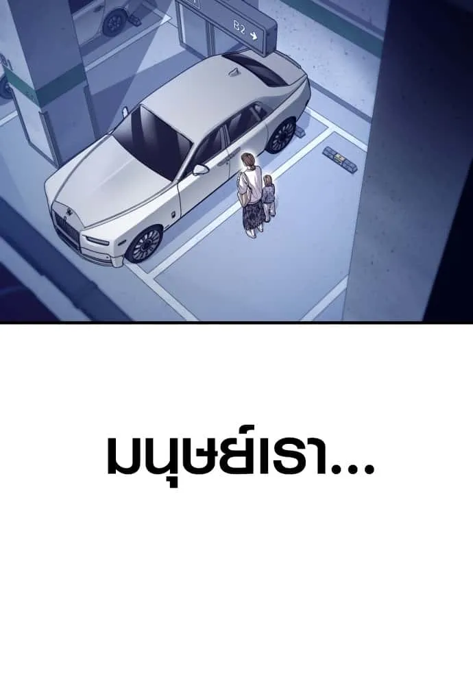 Juvenile Offender อาชญากรวัยเยาว์ ตอนที่ 58 หน้า 11