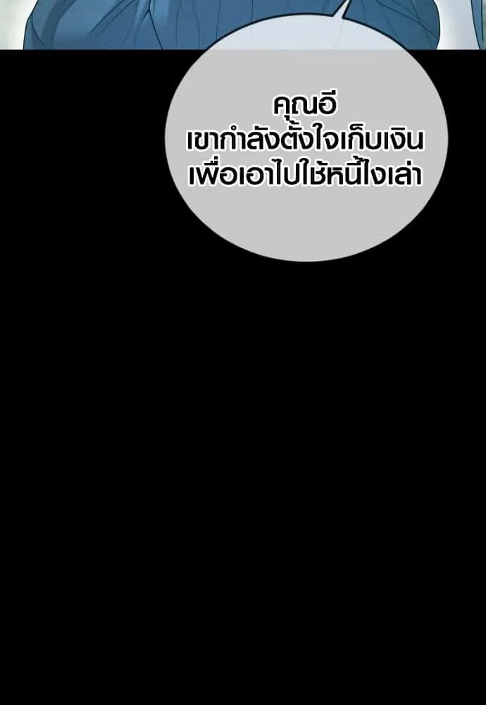 Juvenile Offender อาชญากรวัยเยาว์ ตอนที่ 58 หน้า 113