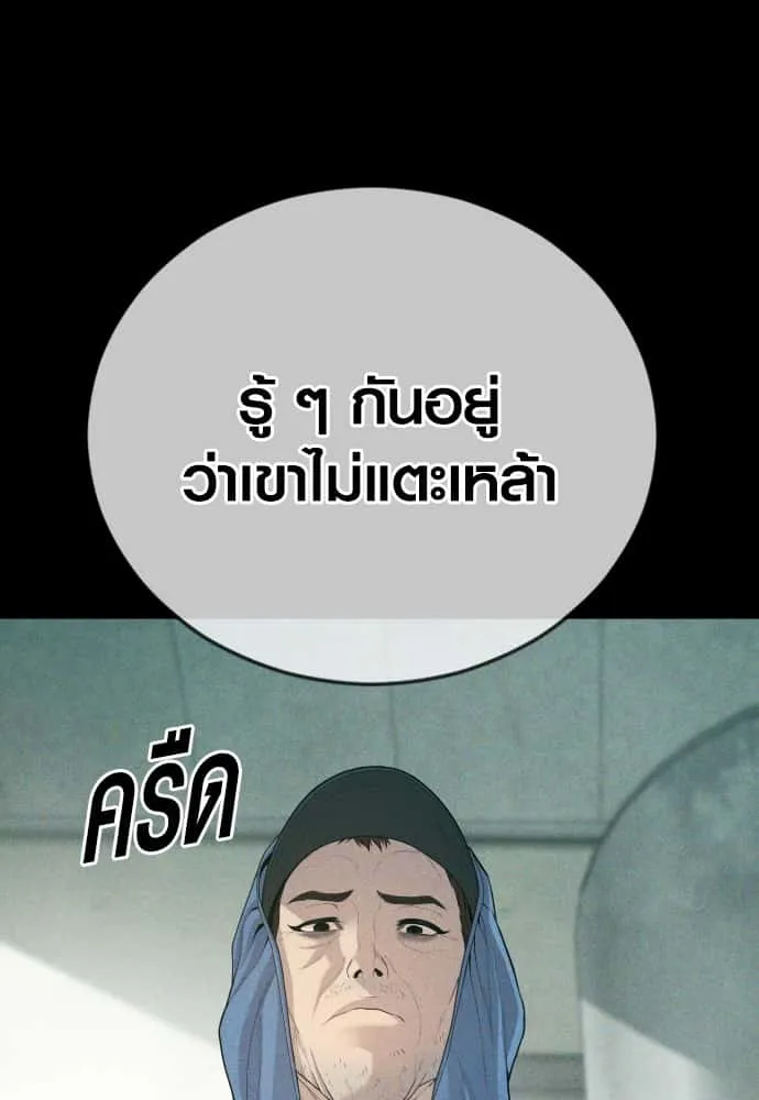 Juvenile Offender อาชญากรวัยเยาว์ ตอนที่ 58 หน้า 114