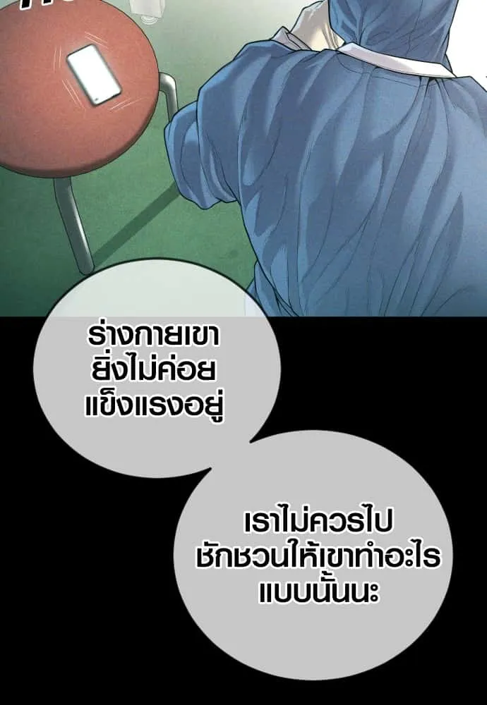 Juvenile Offender อาชญากรวัยเยาว์ ตอนที่ 58 หน้า 120