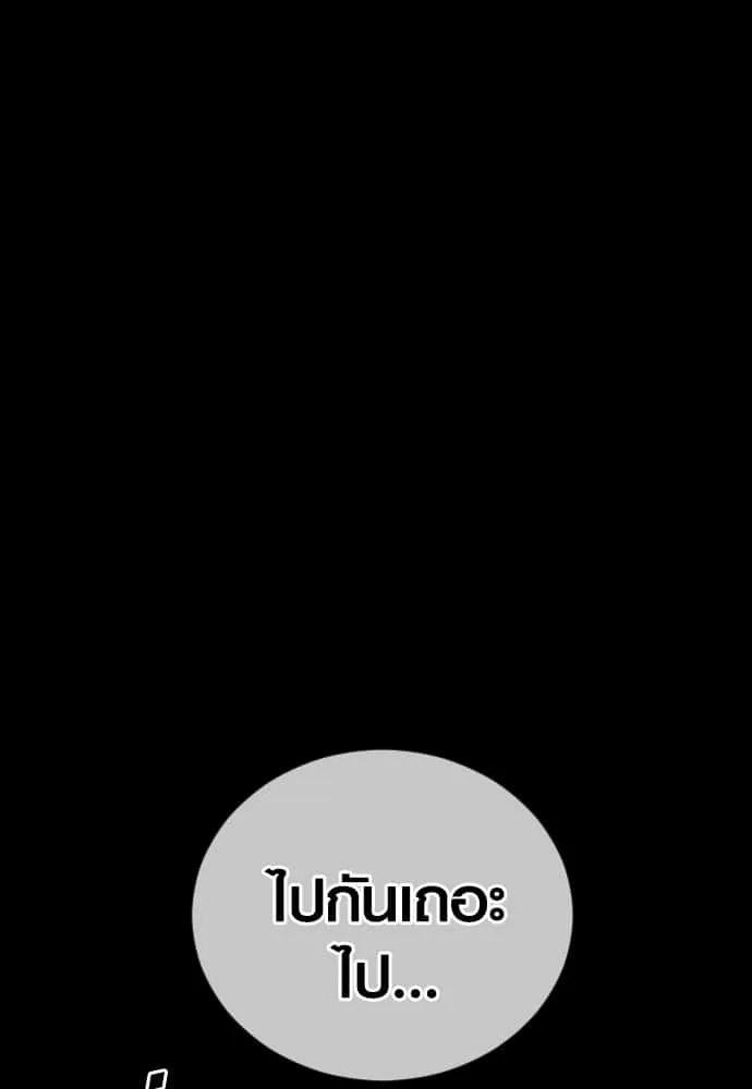Juvenile Offender อาชญากรวัยเยาว์ ตอนที่ 58 หน้า 121