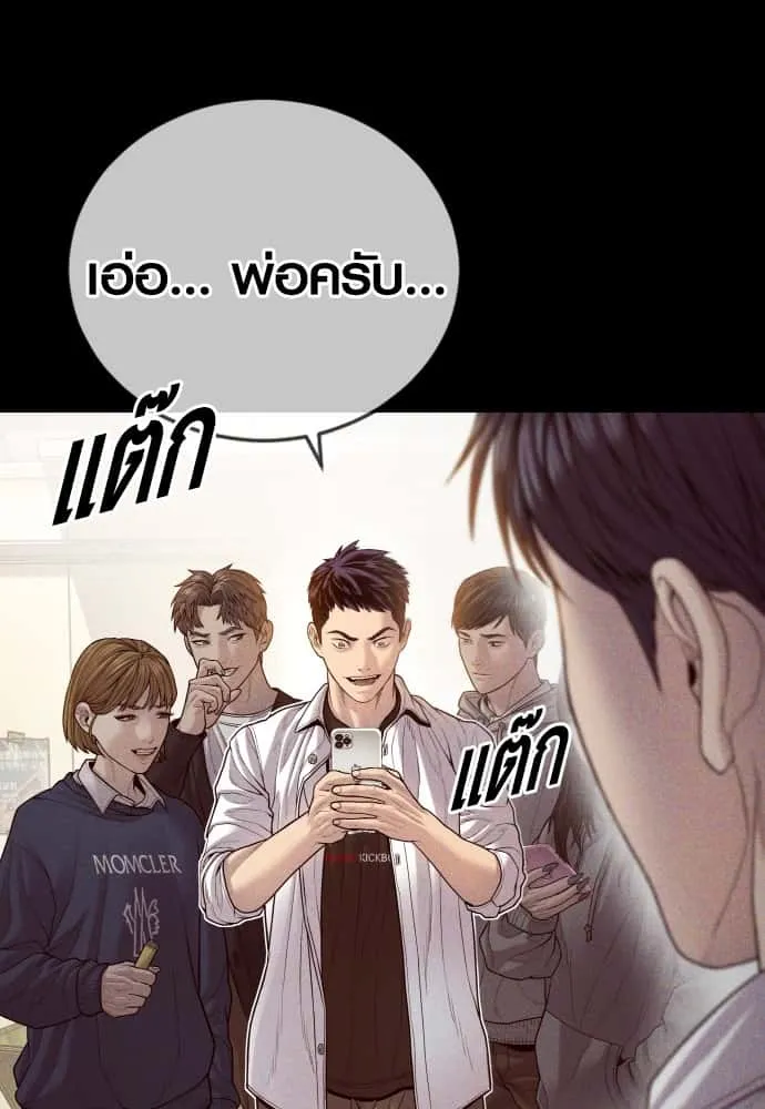 Juvenile Offender อาชญากรวัยเยาว์ ตอนที่ 58 หน้า 125