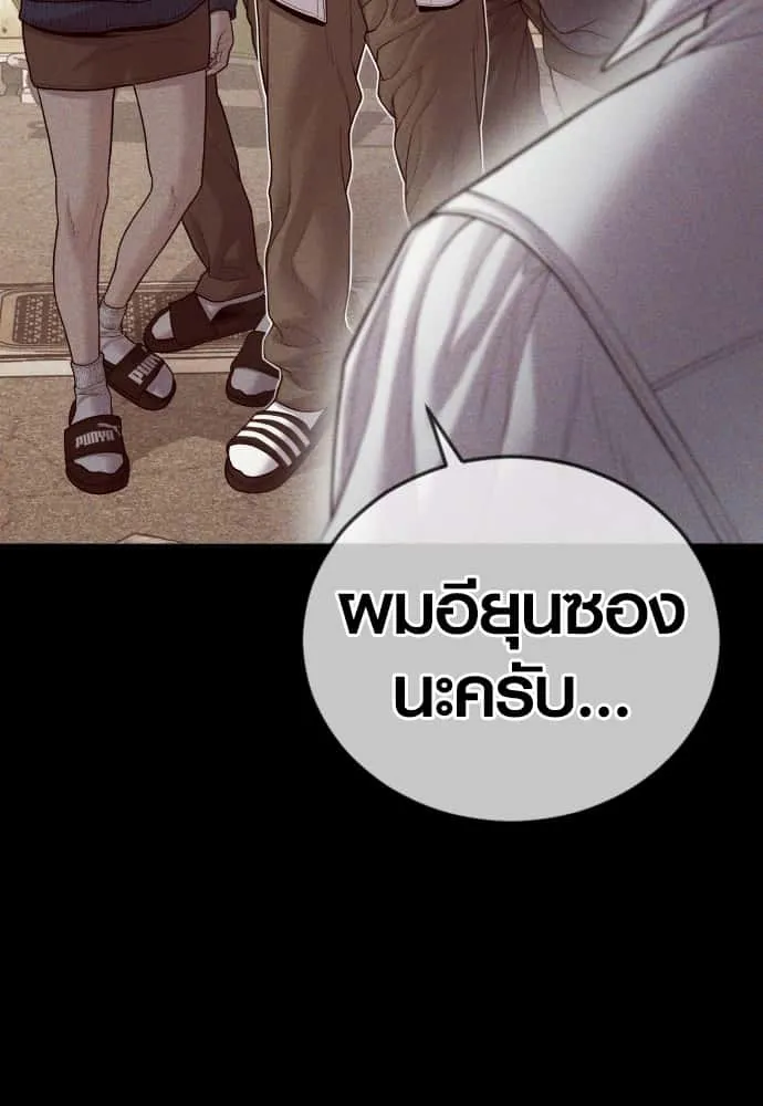 Juvenile Offender อาชญากรวัยเยาว์ ตอนที่ 58 หน้า 126