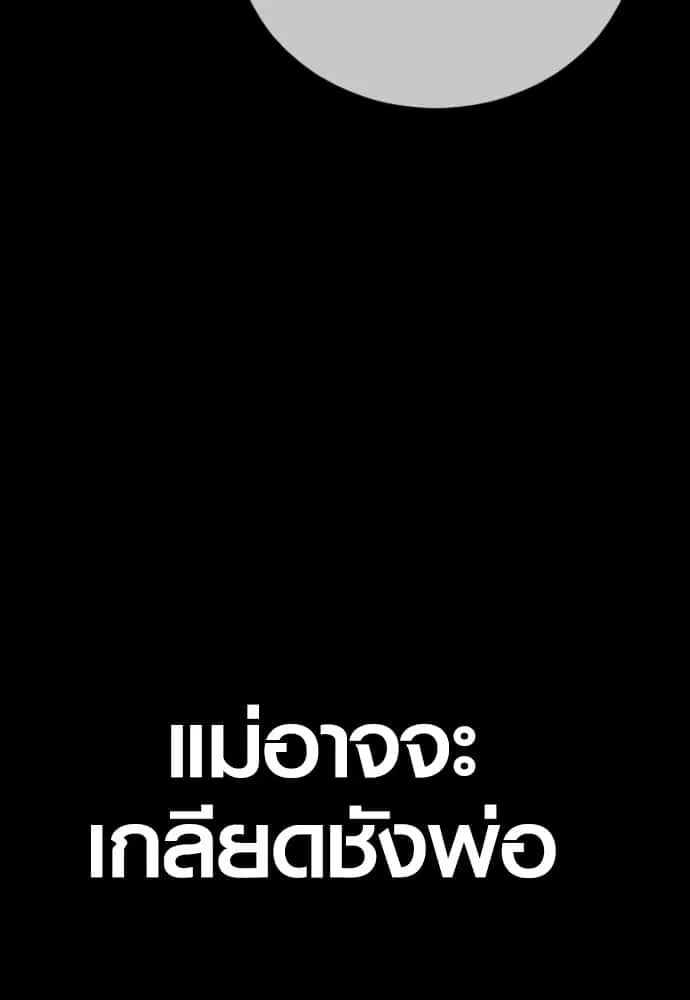 Juvenile Offender อาชญากรวัยเยาว์ ตอนที่ 58 หน้า 129