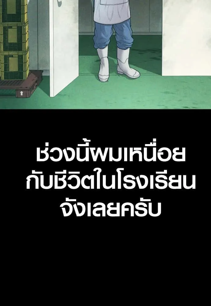 Juvenile Offender อาชญากรวัยเยาว์ ตอนที่ 58 หน้า 133
