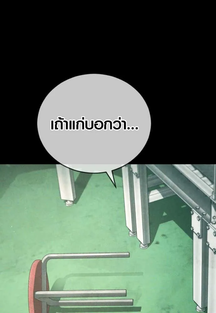Juvenile Offender อาชญากรวัยเยาว์ ตอนที่ 58 หน้า 134