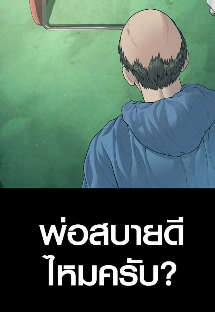 Juvenile Offender อาชญากรวัยเยาว์ ตอนที่ 58 หน้า 135