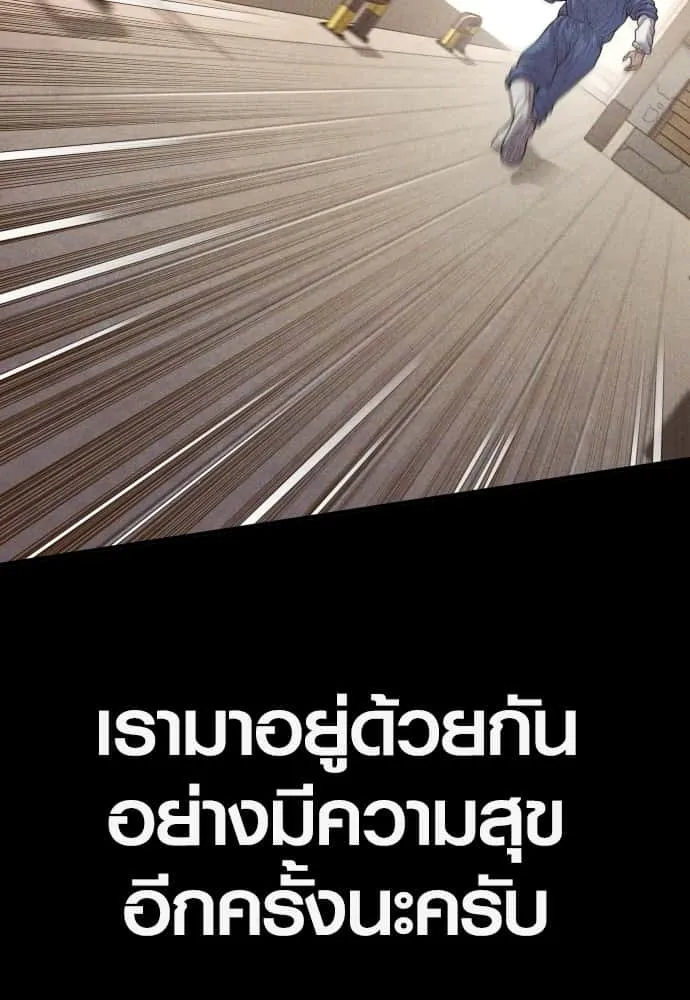 Juvenile Offender อาชญากรวัยเยาว์ ตอนที่ 58 หน้า 141