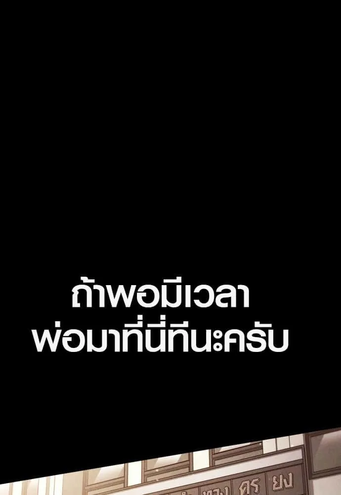 Juvenile Offender อาชญากรวัยเยาว์ ตอนที่ 58 หน้า 142
