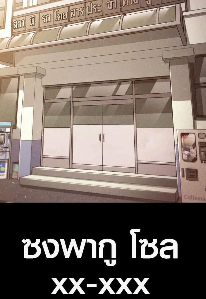 Juvenile Offender อาชญากรวัยเยาว์ ตอนที่ 58 หน้า 143
