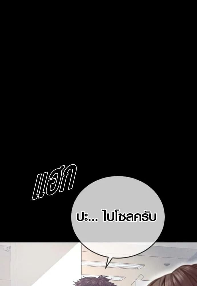 Juvenile Offender อาชญากรวัยเยาว์ ตอนที่ 58 หน้า 144