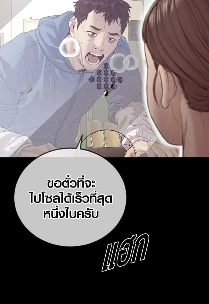 Juvenile Offender อาชญากรวัยเยาว์ ตอนที่ 58 หน้า 145