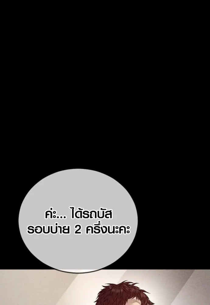 Juvenile Offender อาชญากรวัยเยาว์ ตอนที่ 58 หน้า 146