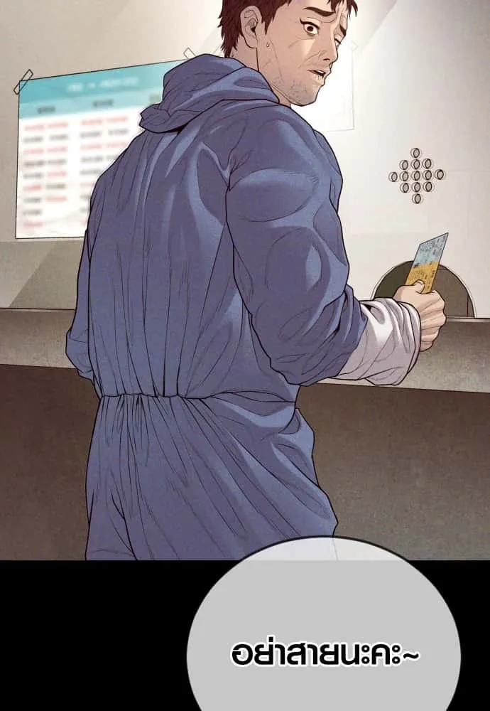 Juvenile Offender อาชญากรวัยเยาว์ ตอนที่ 58 หน้า 147