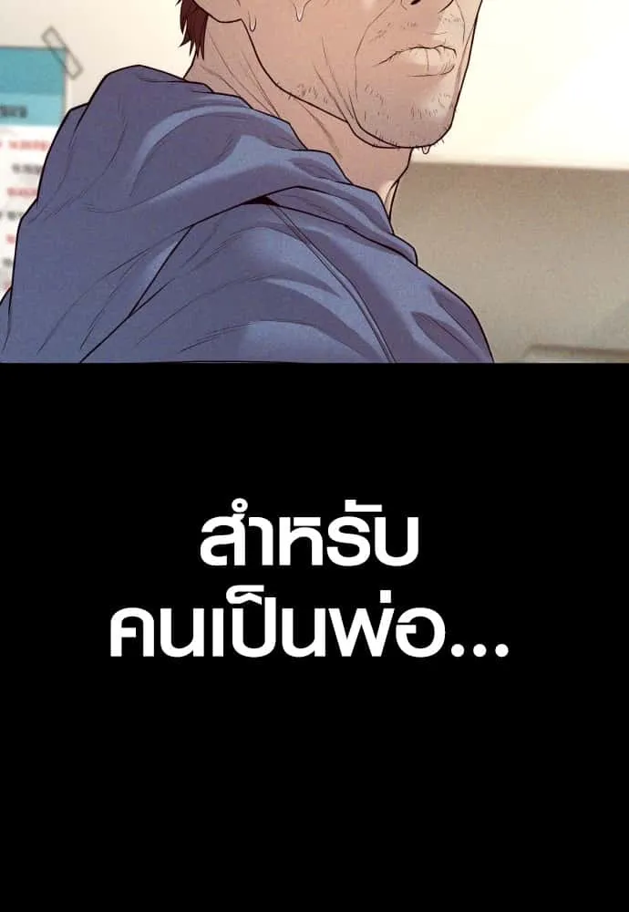 Juvenile Offender อาชญากรวัยเยาว์ ตอนที่ 58 หน้า 151