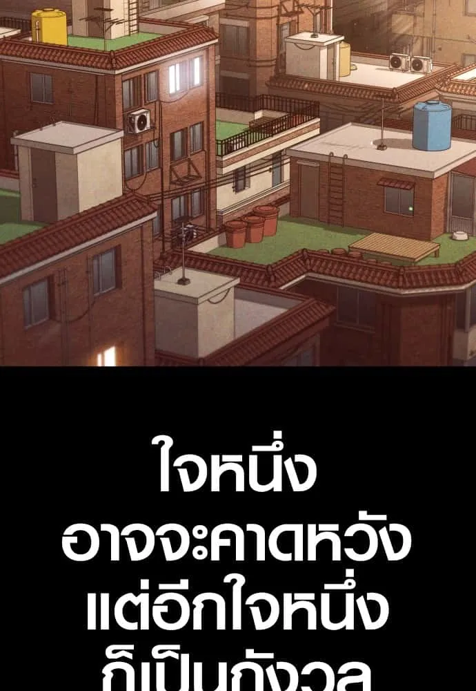 Juvenile Offender อาชญากรวัยเยาว์ ตอนที่ 58 หน้า 153