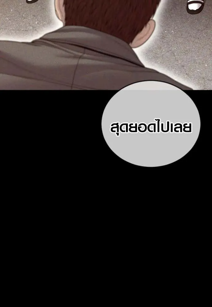 Juvenile Offender อาชญากรวัยเยาว์ ตอนที่ 58 หน้า 160